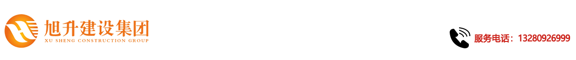 煙臺旭升鋼結(jié)構(gòu)，煙臺鋼結(jié)構(gòu)，煙臺鋼結(jié)構(gòu)工程，煙臺管桁架工程，煙臺網(wǎng)架工程-煙臺旭升建設(shè)集團有限公司